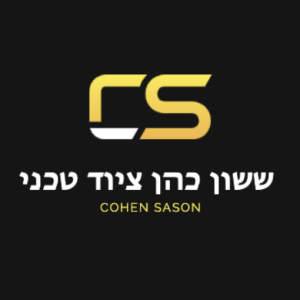 לוגו ששון כהן