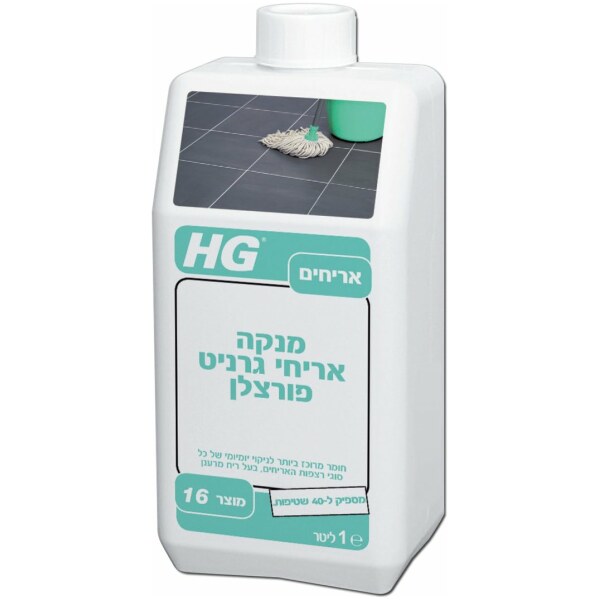 מנקה ומבריק יומיומי לגרניט פורצלן HG