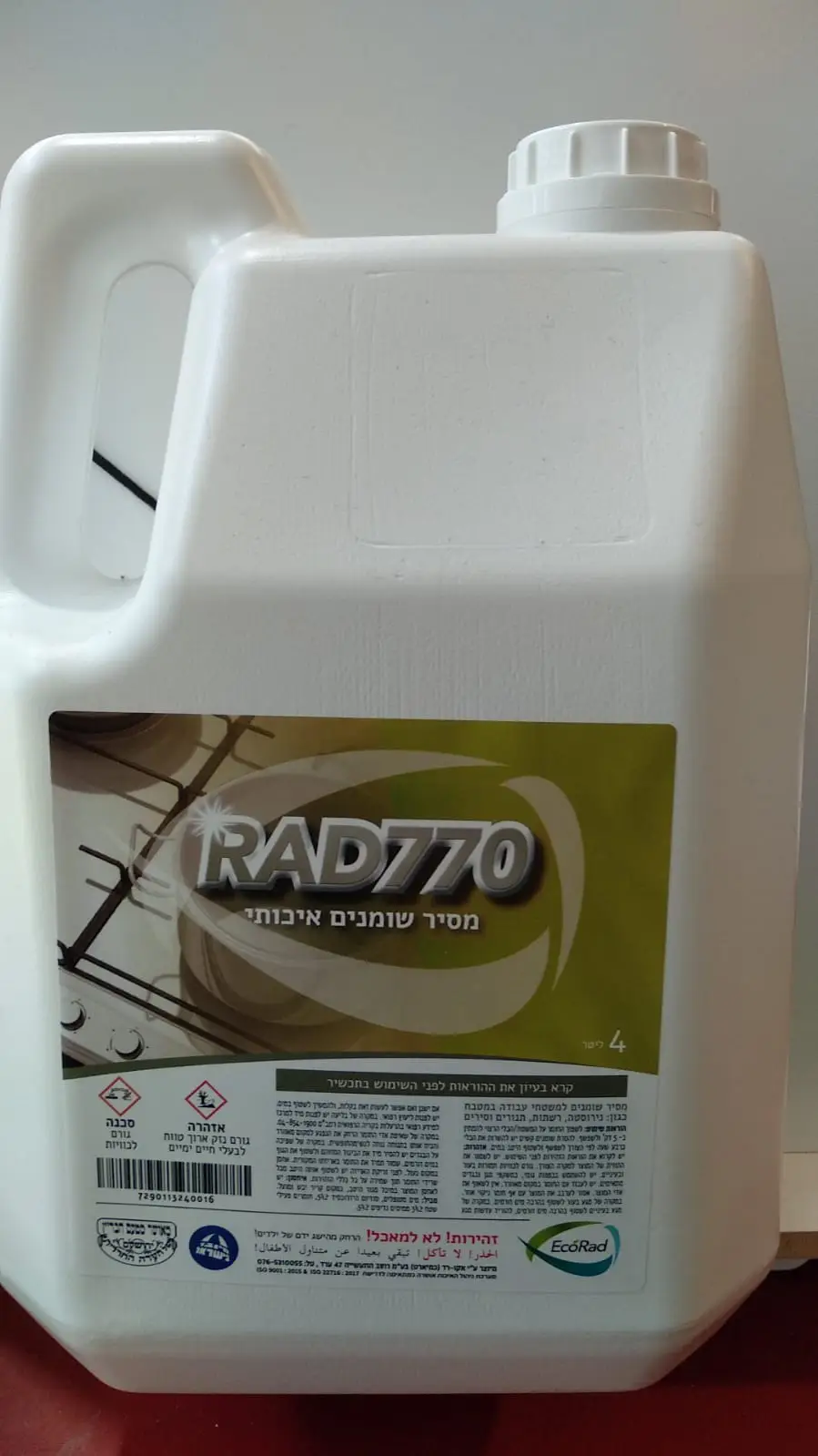 מסיר שומנים 770 RAD