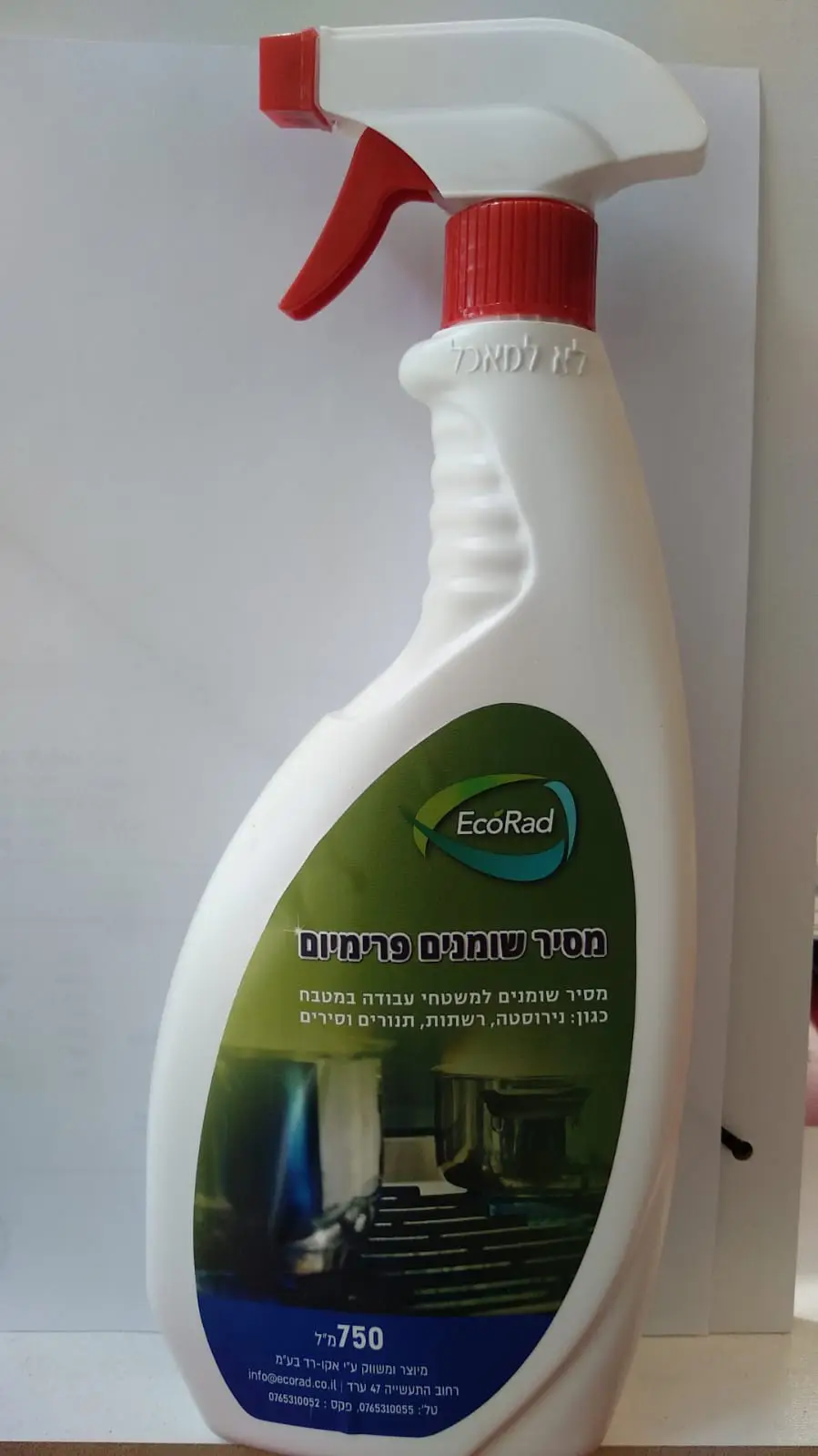 מסיר שומנים פרימיום