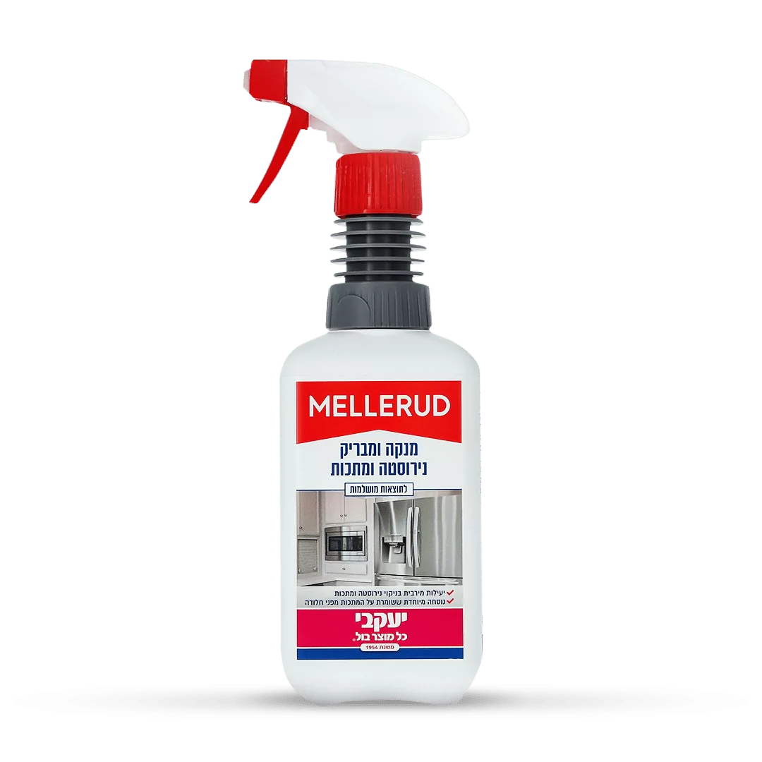 מלרוד -מנקה ומבריק נירוסטה ומתכות