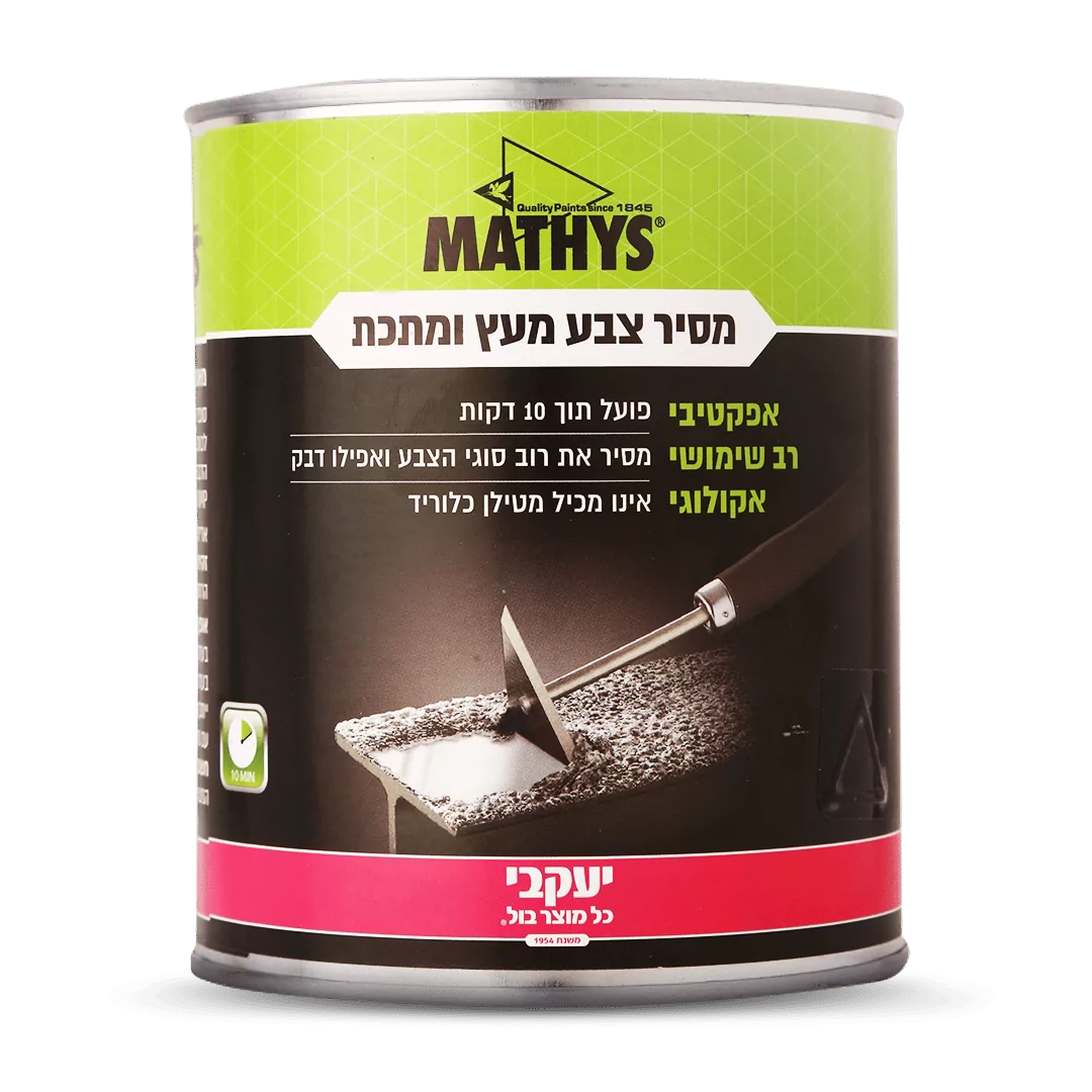 מסיר צבע אקולוגי בהברשה