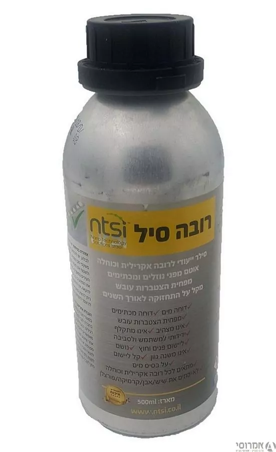 רובה סיל סילר לרובה אקרילית וכוחלה NTSI