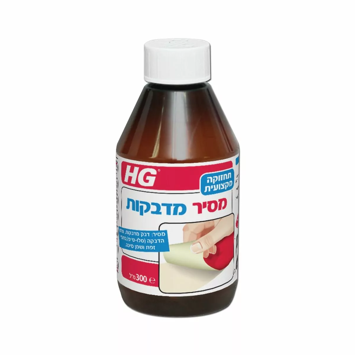 מסיר מדבקות ודבקים HG